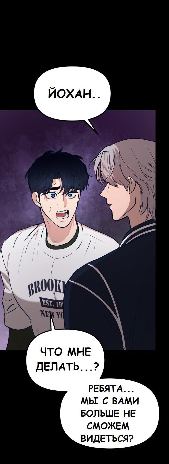 Манга Мой идеальный айдол - Глава 20 Страница 5