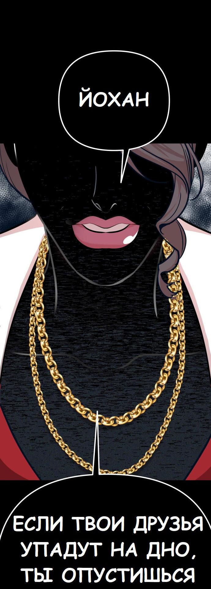 Манга Мой идеальный айдол - Глава 20 Страница 36