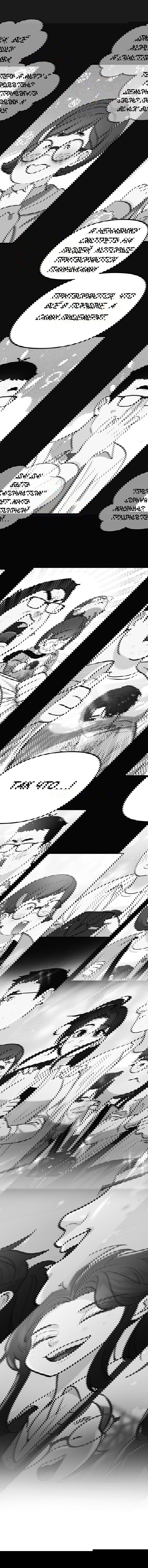 Манга Мой идеальный айдол - Глава 20 Страница 43