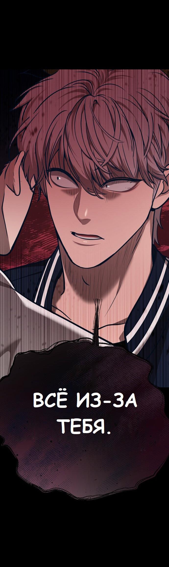 Манга Мой идеальный айдол - Глава 20 Страница 8