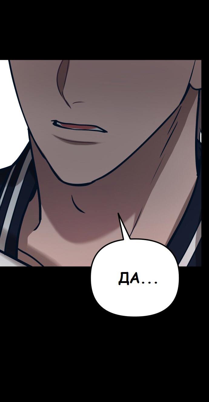 Манга Мой идеальный айдол - Глава 20 Страница 7