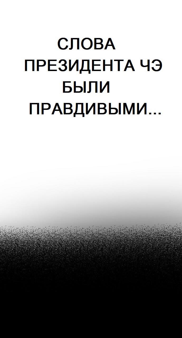Манга Мой идеальный айдол - Глава 20 Страница 35