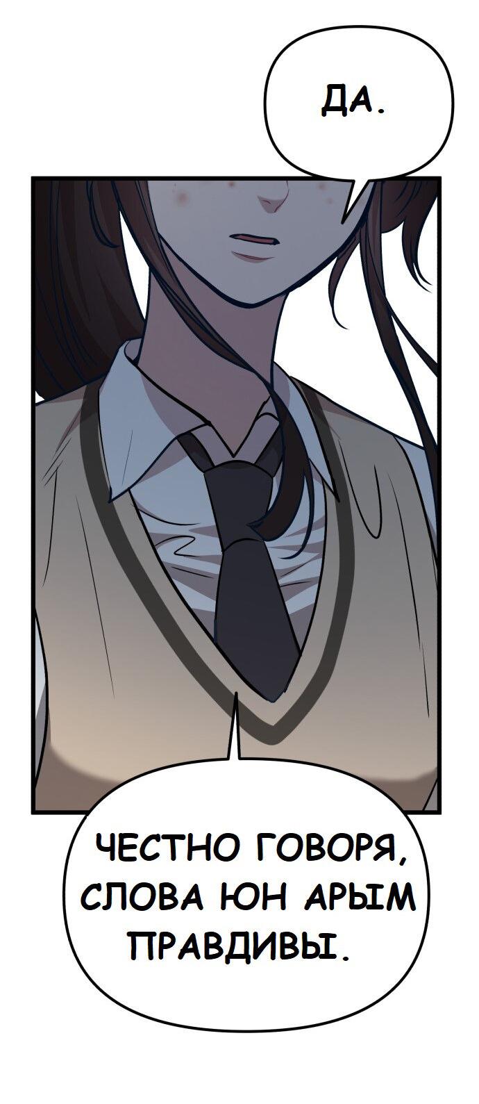 Манга Мой идеальный айдол - Глава 20 Страница 26