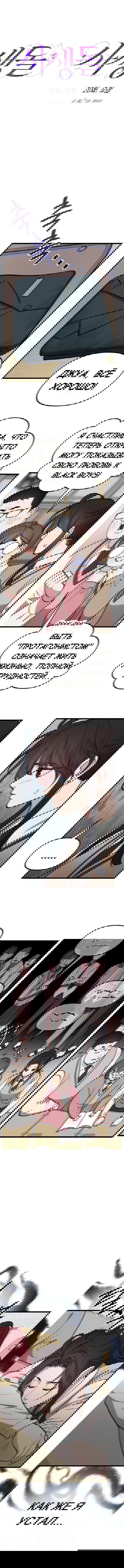 Манга Мой идеальный айдол - Глава 20 Страница 2