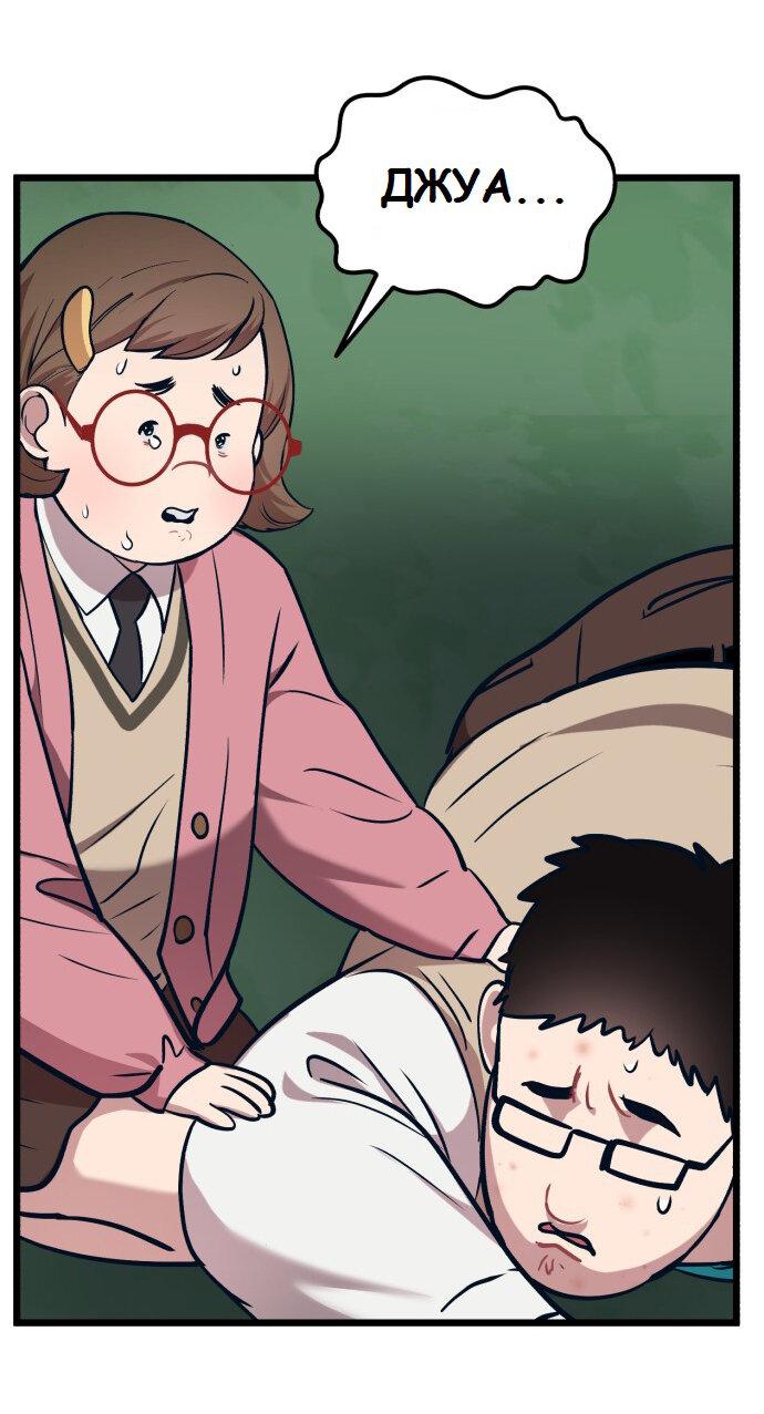 Манга Мой идеальный айдол - Глава 20 Страница 12