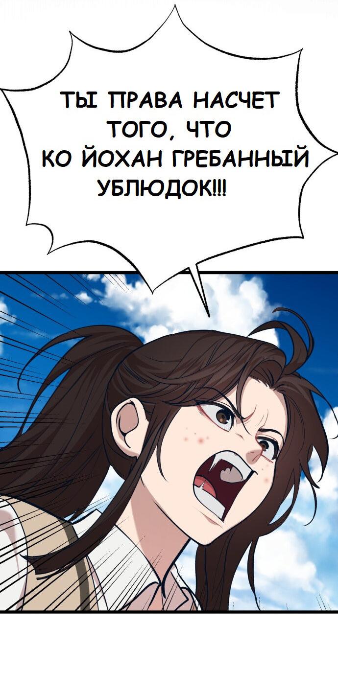 Манга Мой идеальный айдол - Глава 20 Страница 33