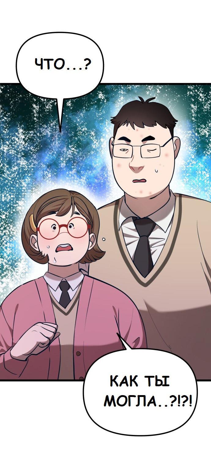 Манга Мой идеальный айдол - Глава 20 Страница 28