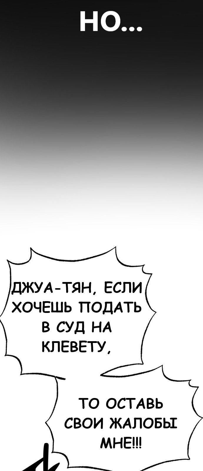 Манга Мой идеальный айдол - Глава 19 Страница 4