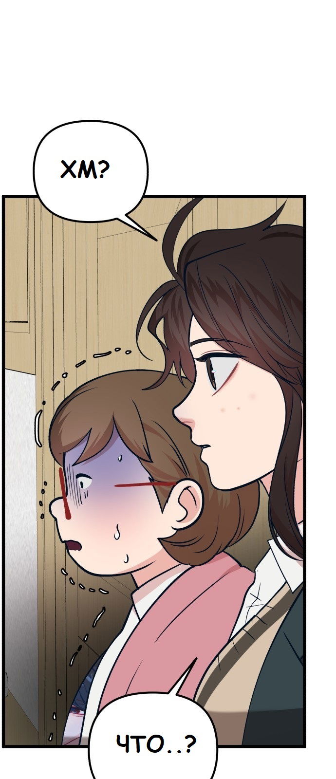 Манга Мой идеальный айдол - Глава 19 Страница 77