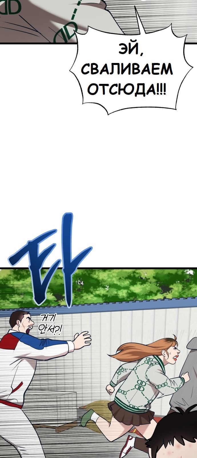 Манга Мой идеальный айдол - Глава 19 Страница 13