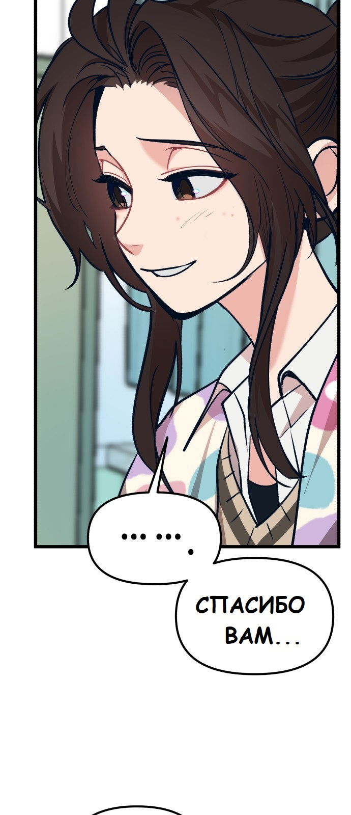 Манга Мой идеальный айдол - Глава 19 Страница 43