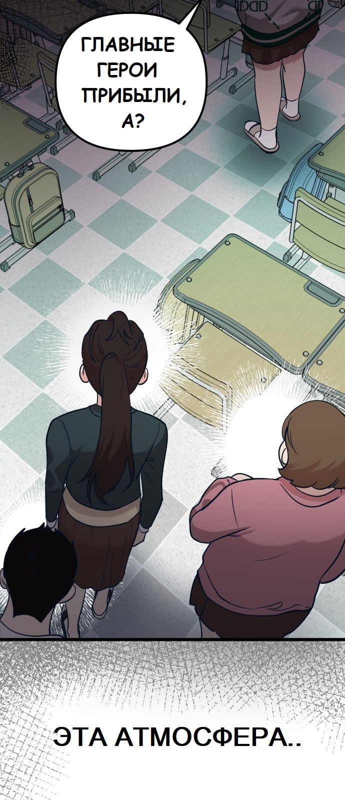 Манга Мой идеальный айдол - Глава 19 Страница 82