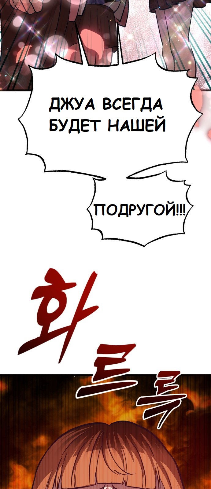 Манга Мой идеальный айдол - Глава 19 Страница 9