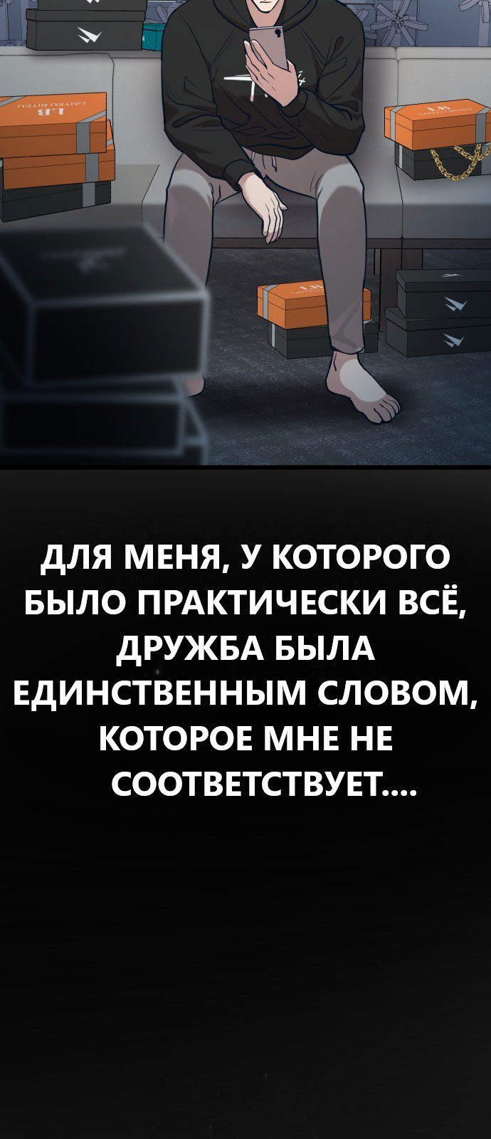 Манга Мой идеальный айдол - Глава 19 Страница 3