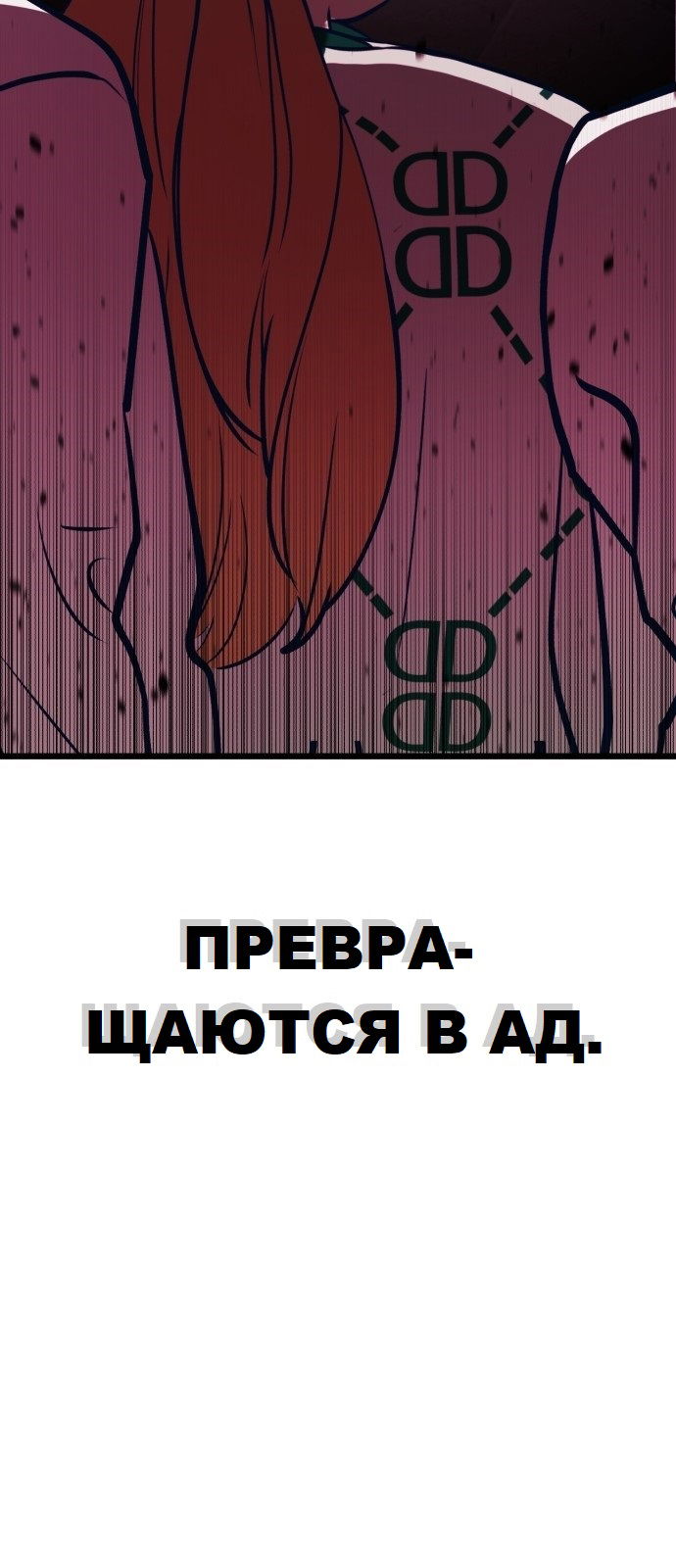 Манга Мой идеальный айдол - Глава 19 Страница 93