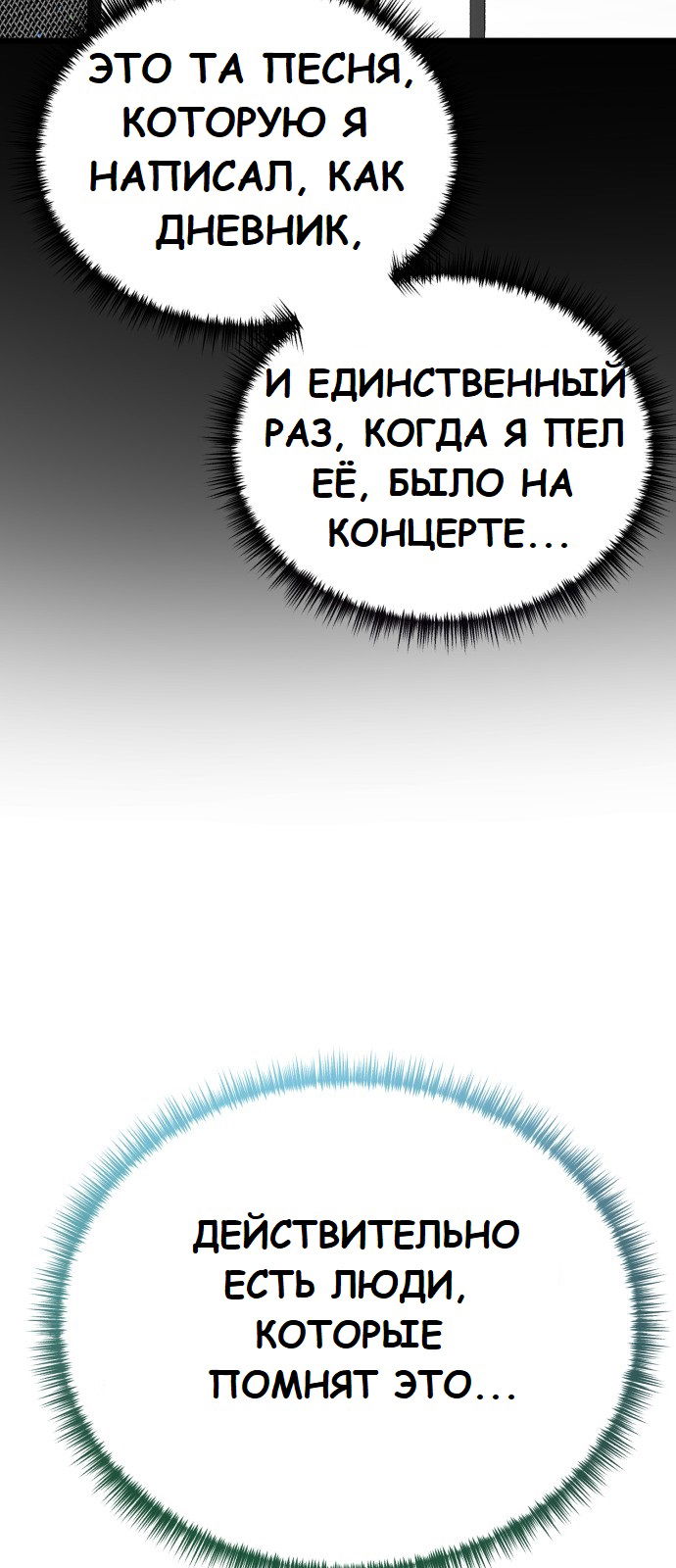 Манга Мой идеальный айдол - Глава 19 Страница 56