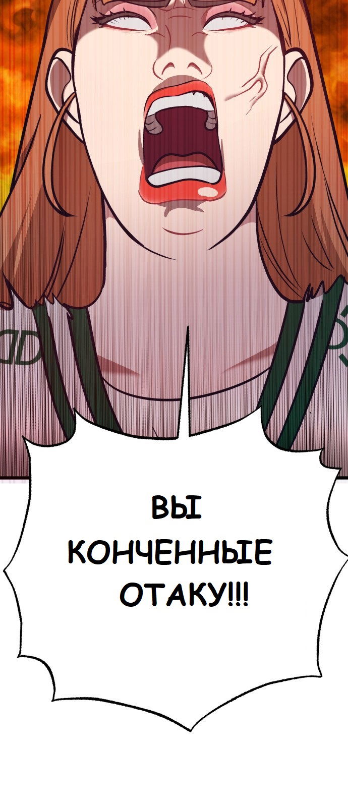 Манга Мой идеальный айдол - Глава 19 Страница 10