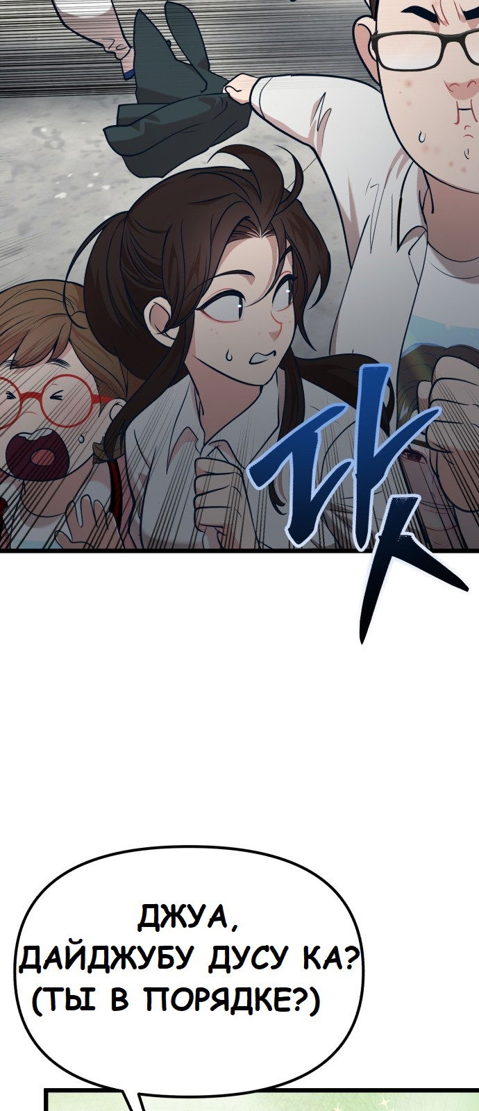 Манга Мой идеальный айдол - Глава 19 Страница 14