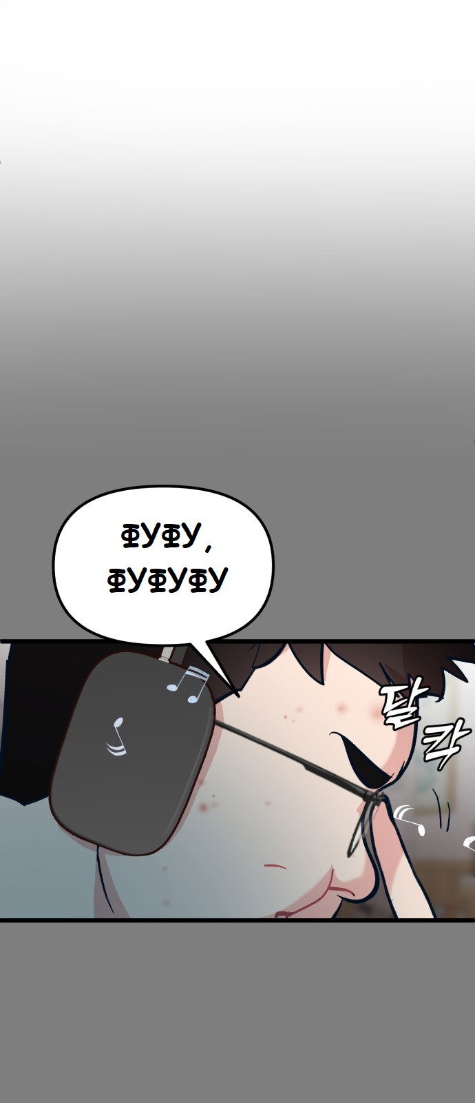 Манга Мой идеальный айдол - Глава 19 Страница 30