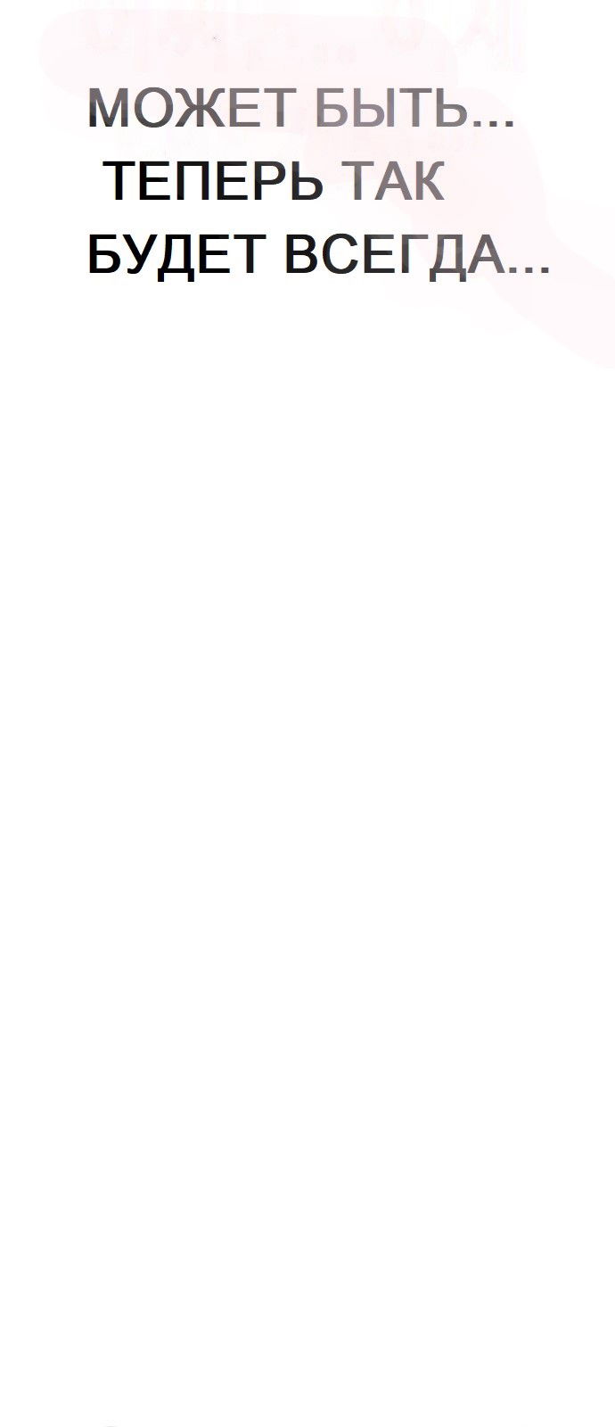 Манга Мой идеальный айдол - Глава 19 Страница 18