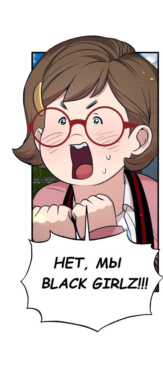 Манга Мой идеальный айдол - Глава 19 Страница 7