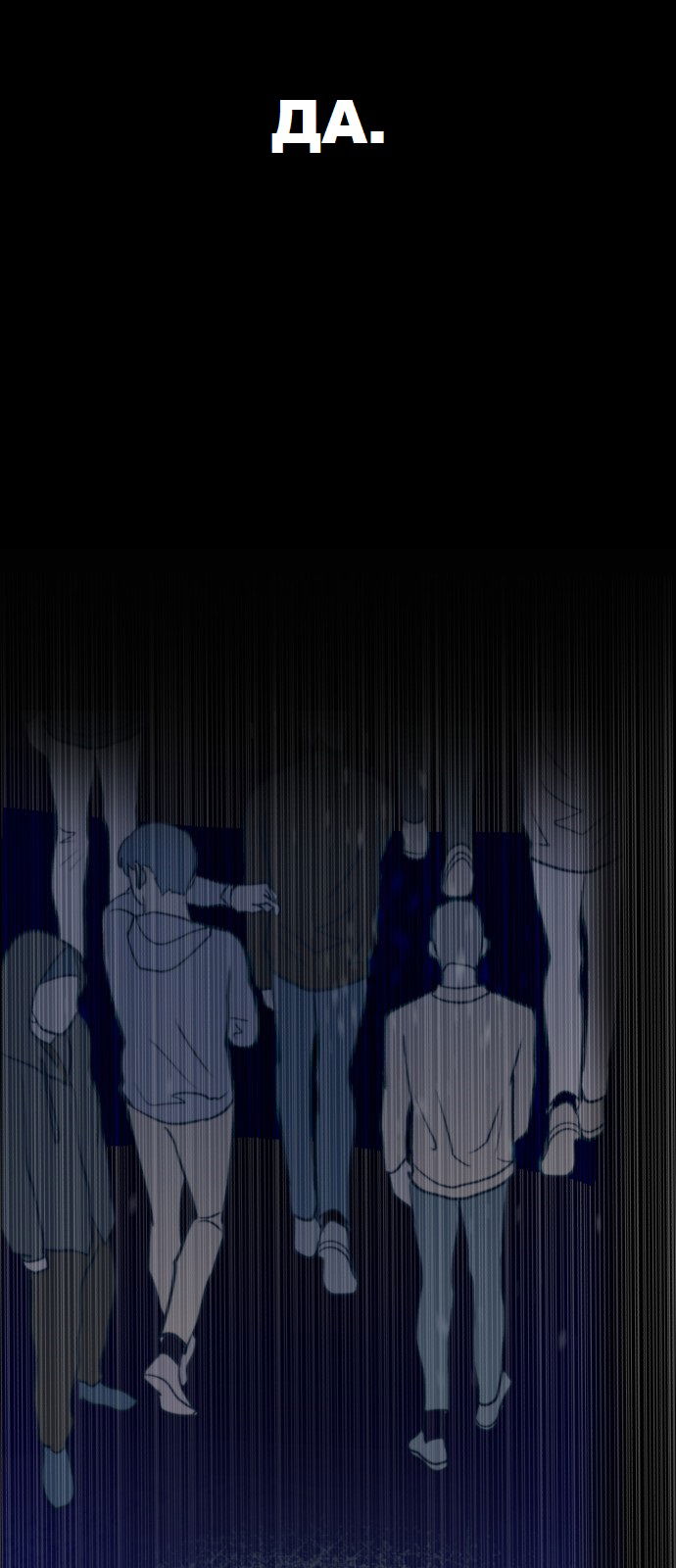 Манга Мой идеальный айдол - Глава 19 Страница 86