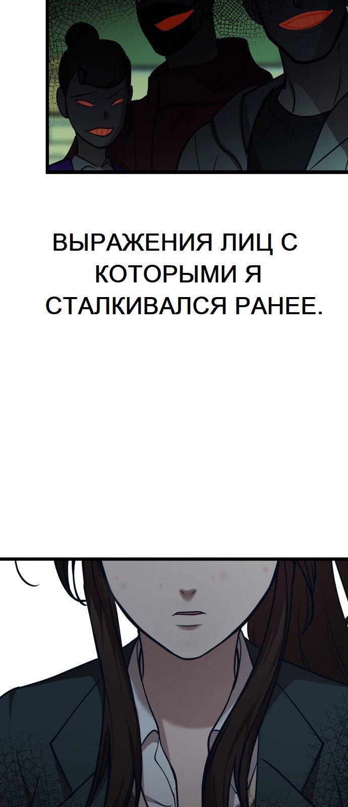Манга Мой идеальный айдол - Глава 19 Страница 80