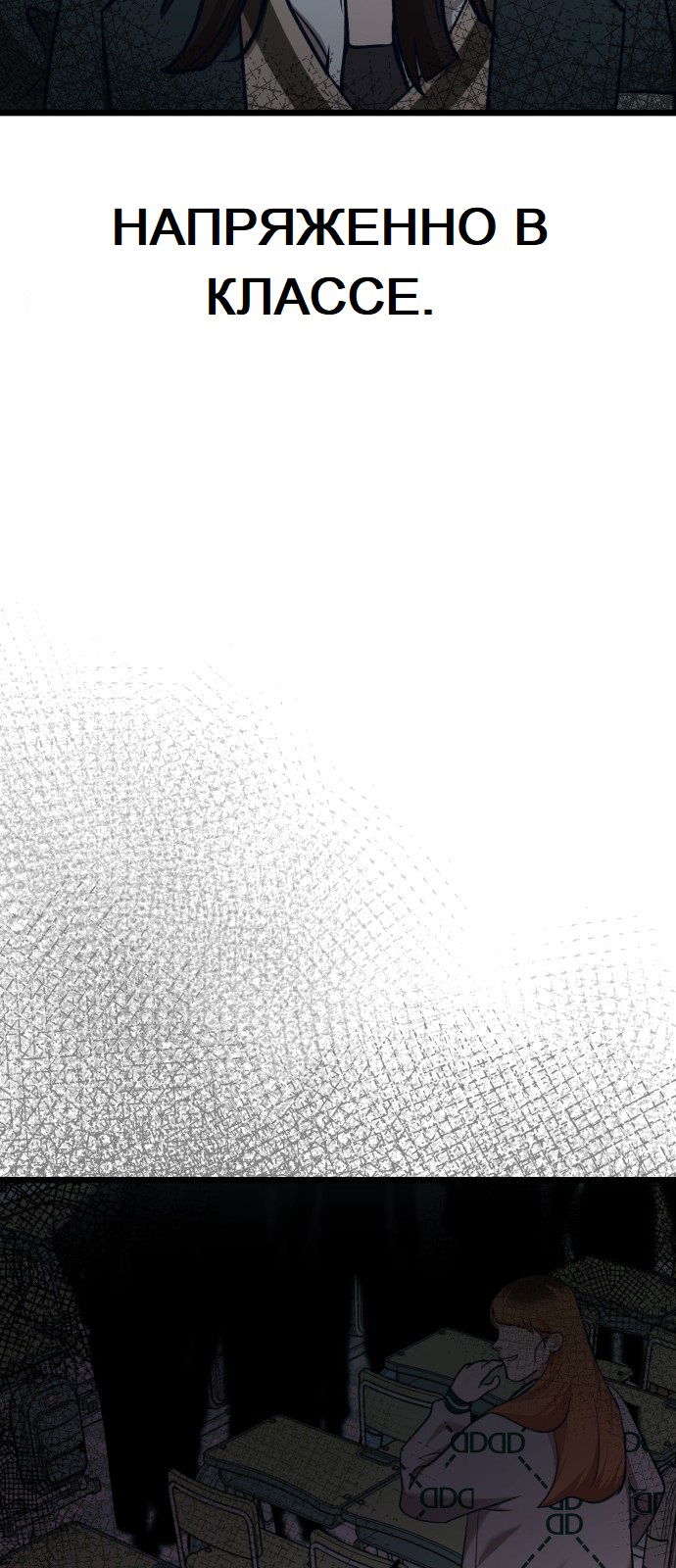 Манга Мой идеальный айдол - Глава 19 Страница 81