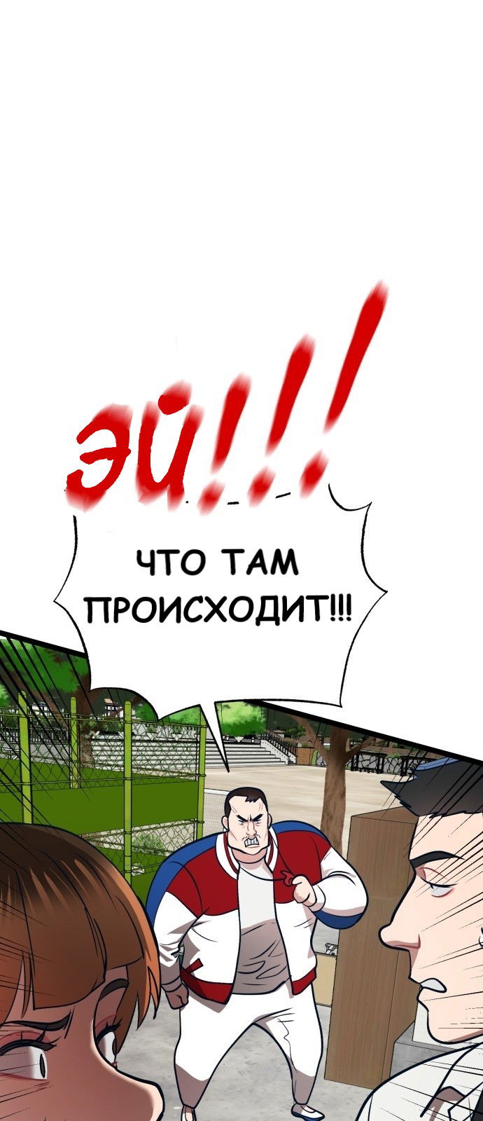 Манга Мой идеальный айдол - Глава 19 Страница 11