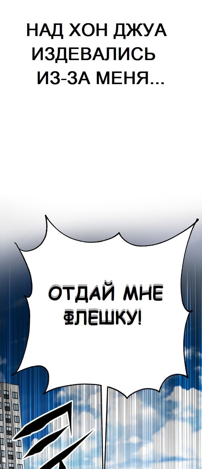 Манга Мой идеальный айдол - Глава 18 Страница 61