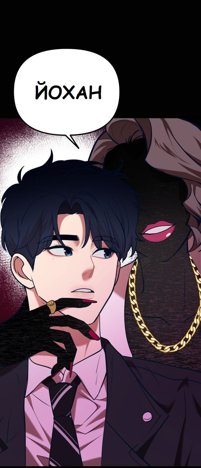 Манга Мой идеальный айдол - Глава 18 Страница 36