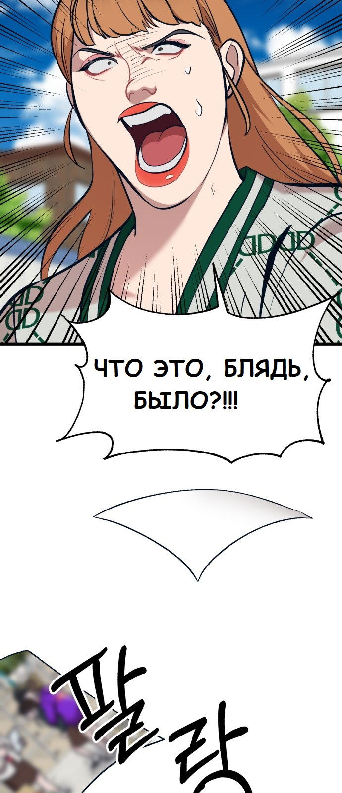 Манга Мой идеальный айдол - Глава 18 Страница 78