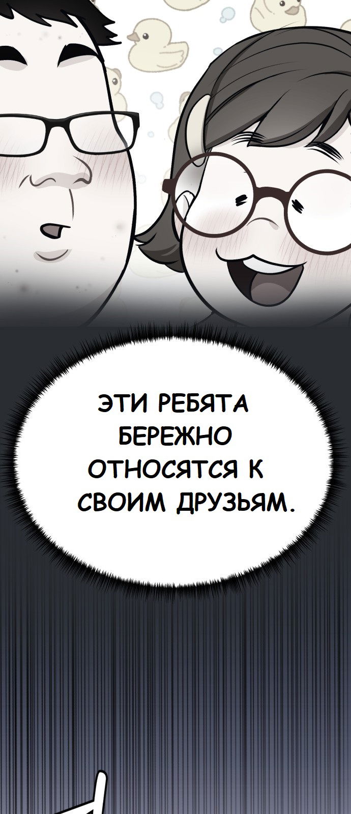 Манга Мой идеальный айдол - Глава 18 Страница 6