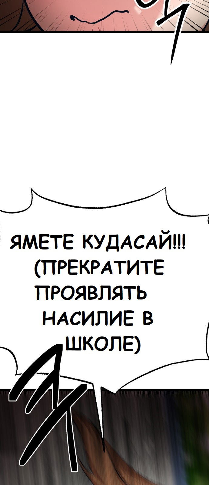 Манга Мой идеальный айдол - Глава 18 Страница 99