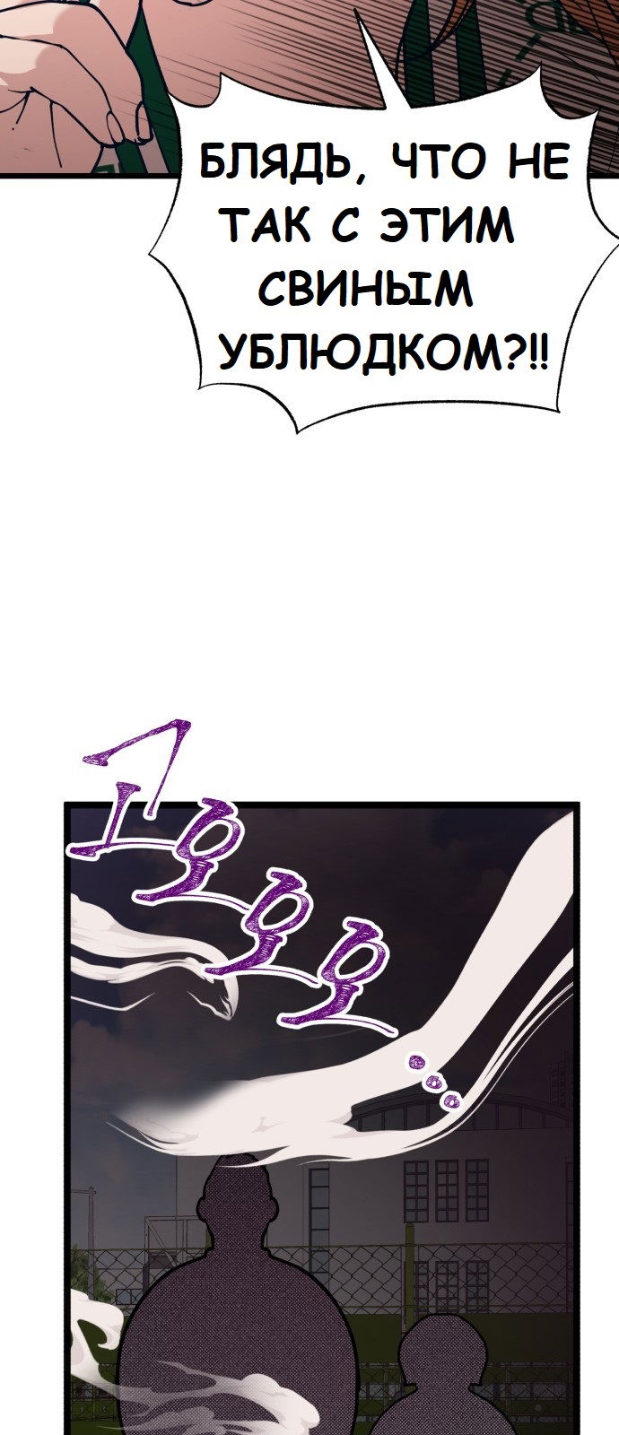 Манга Мой идеальный айдол - Глава 18 Страница 103