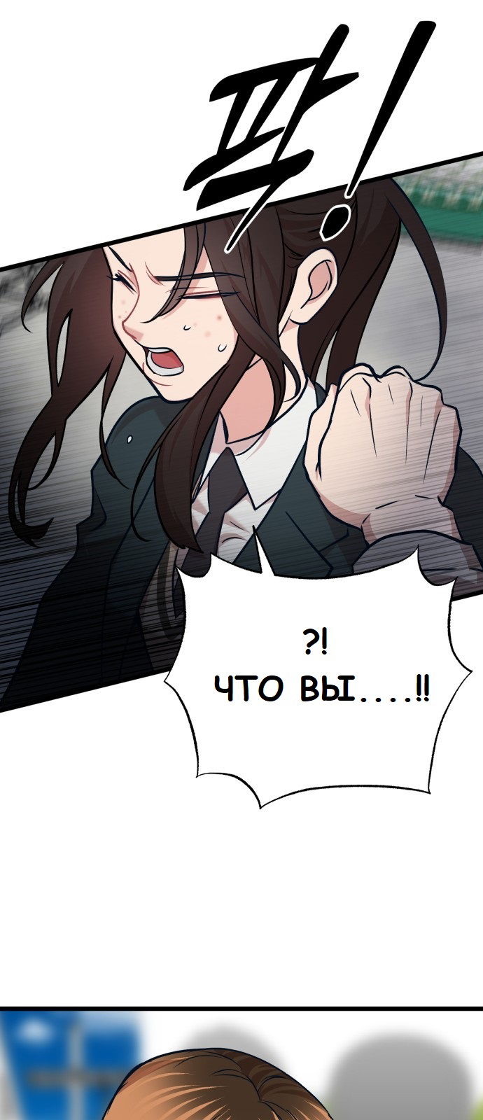 Манга Мой идеальный айдол - Глава 18 Страница 67