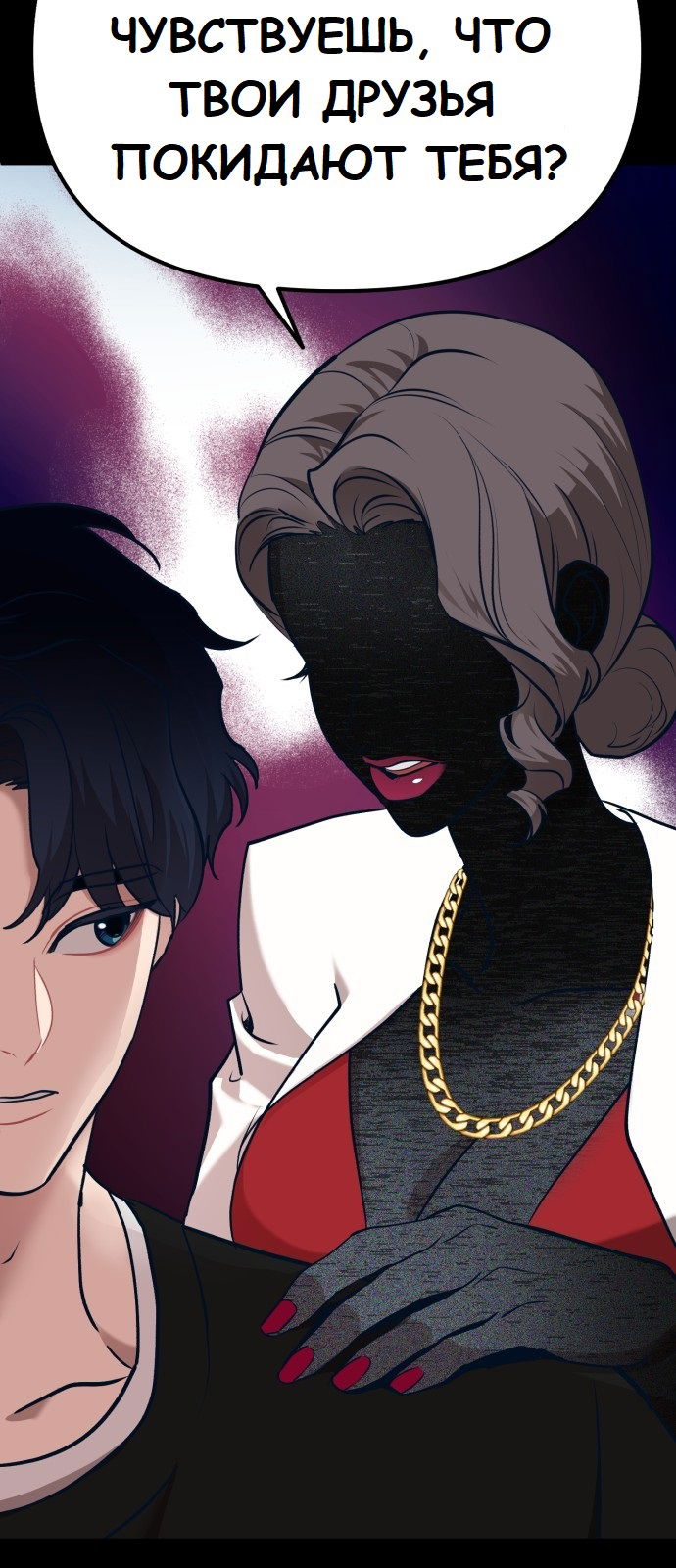 Манга Мой идеальный айдол - Глава 18 Страница 29