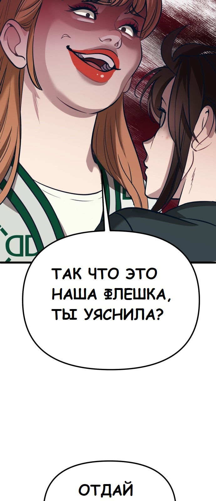 Манга Мой идеальный айдол - Глава 18 Страница 13