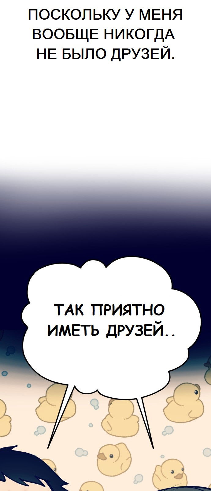 Манга Мой идеальный айдол - Глава 18 Страница 46
