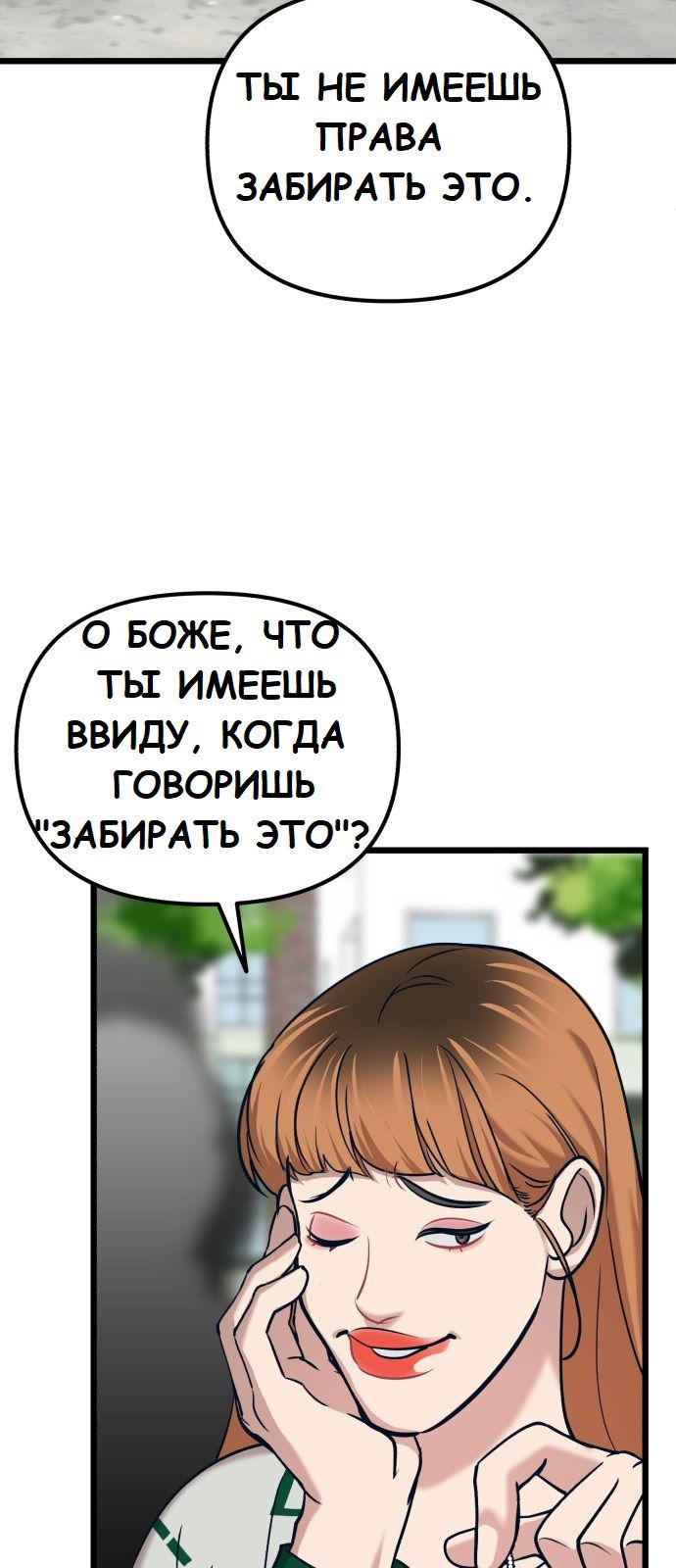 Манга Мой идеальный айдол - Глава 18 Страница 15