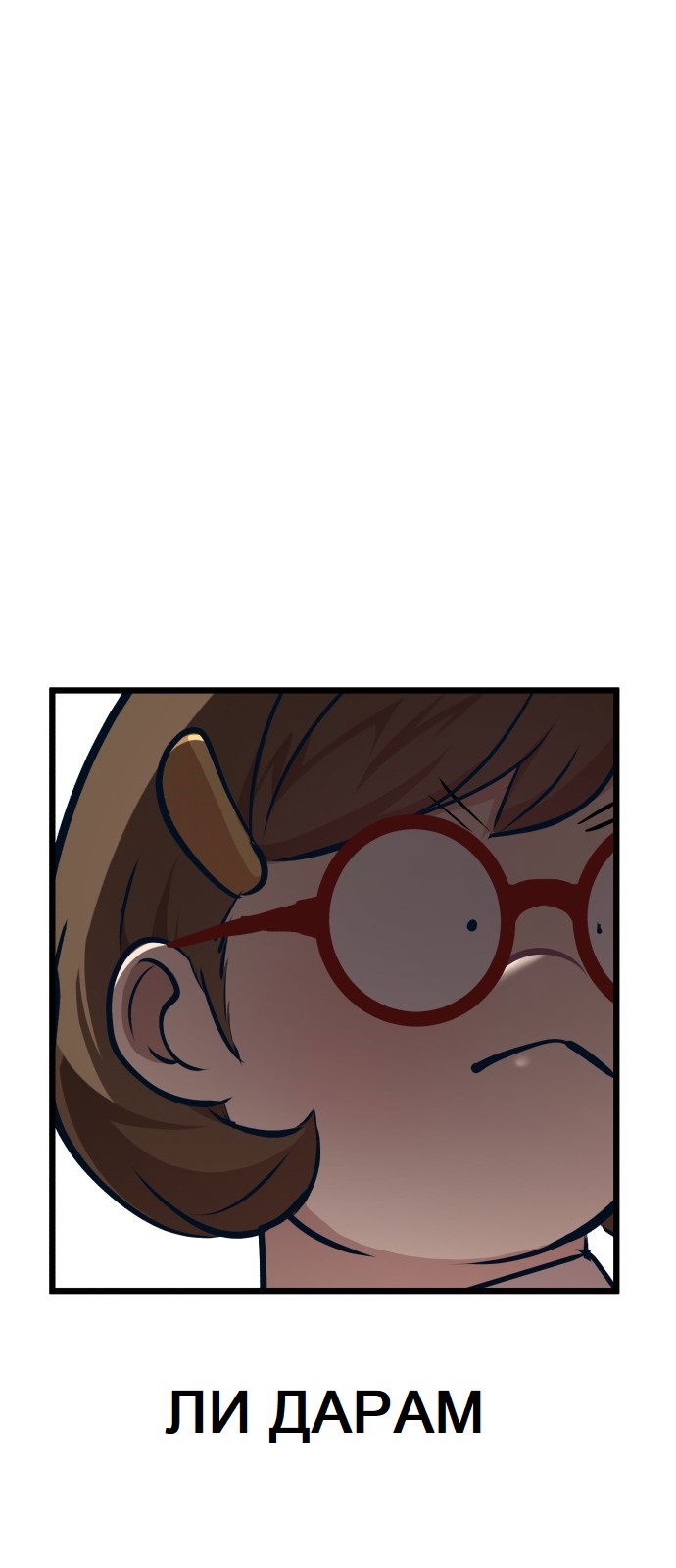 Манга Мой идеальный айдол - Глава 18 Страница 92