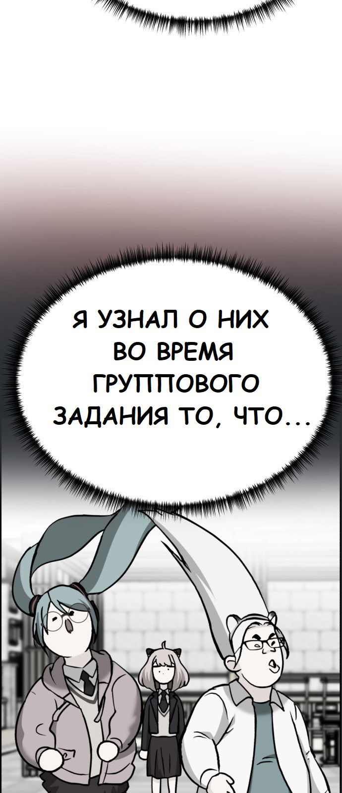 Манга Мой идеальный айдол - Глава 18 Страница 3