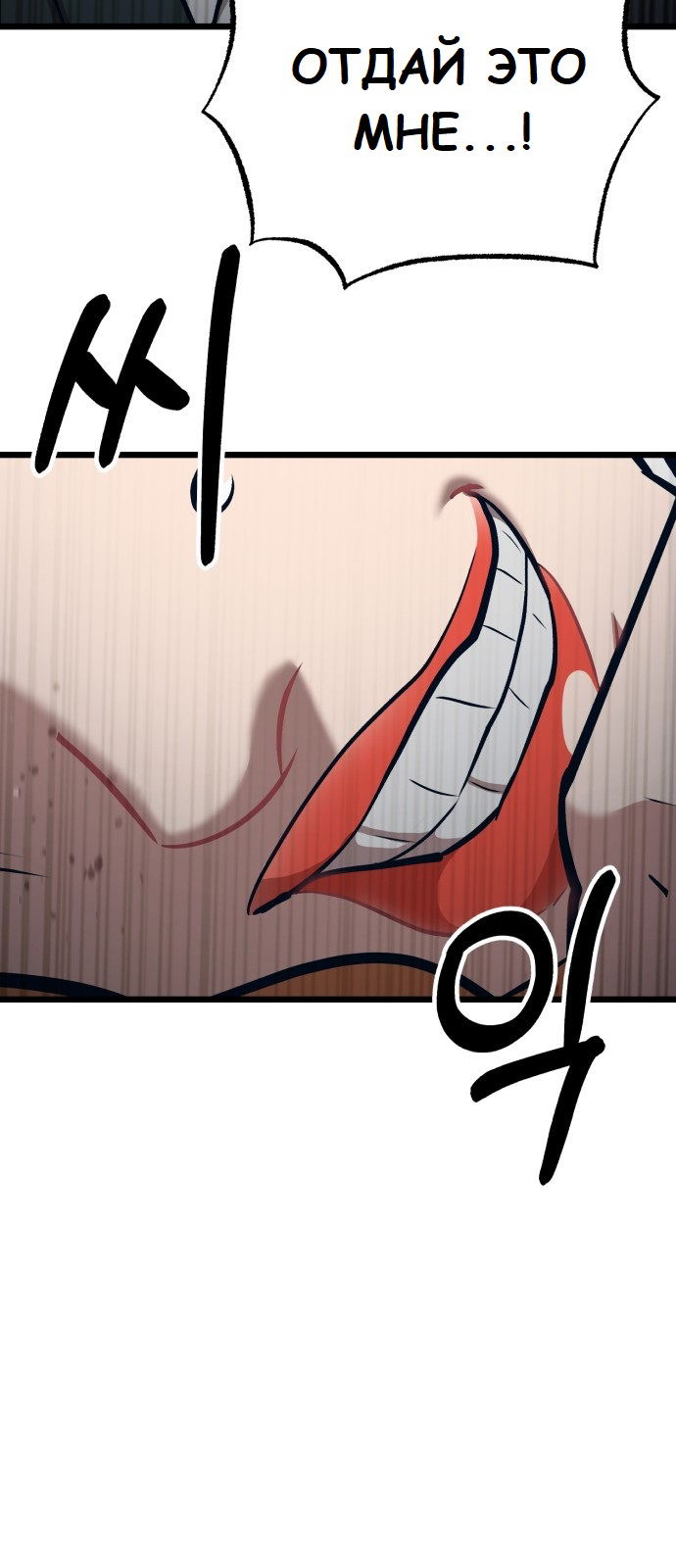 Манга Мой идеальный айдол - Глава 18 Страница 65