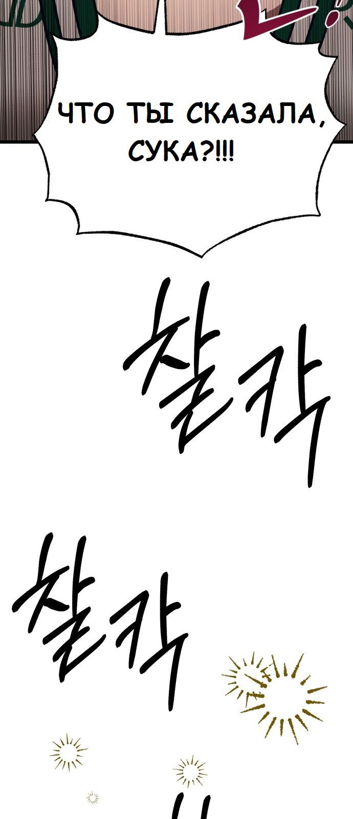 Манга Мой идеальный айдол - Глава 18 Страница 87