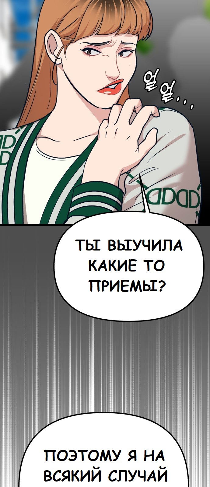 Манга Мой идеальный айдол - Глава 18 Страница 68