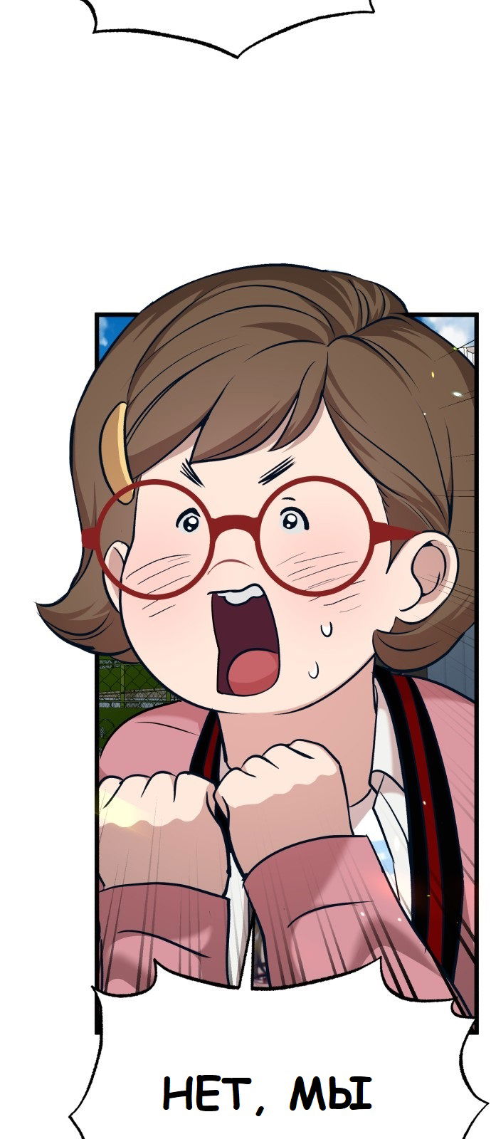 Манга Мой идеальный айдол - Глава 18 Страница 107