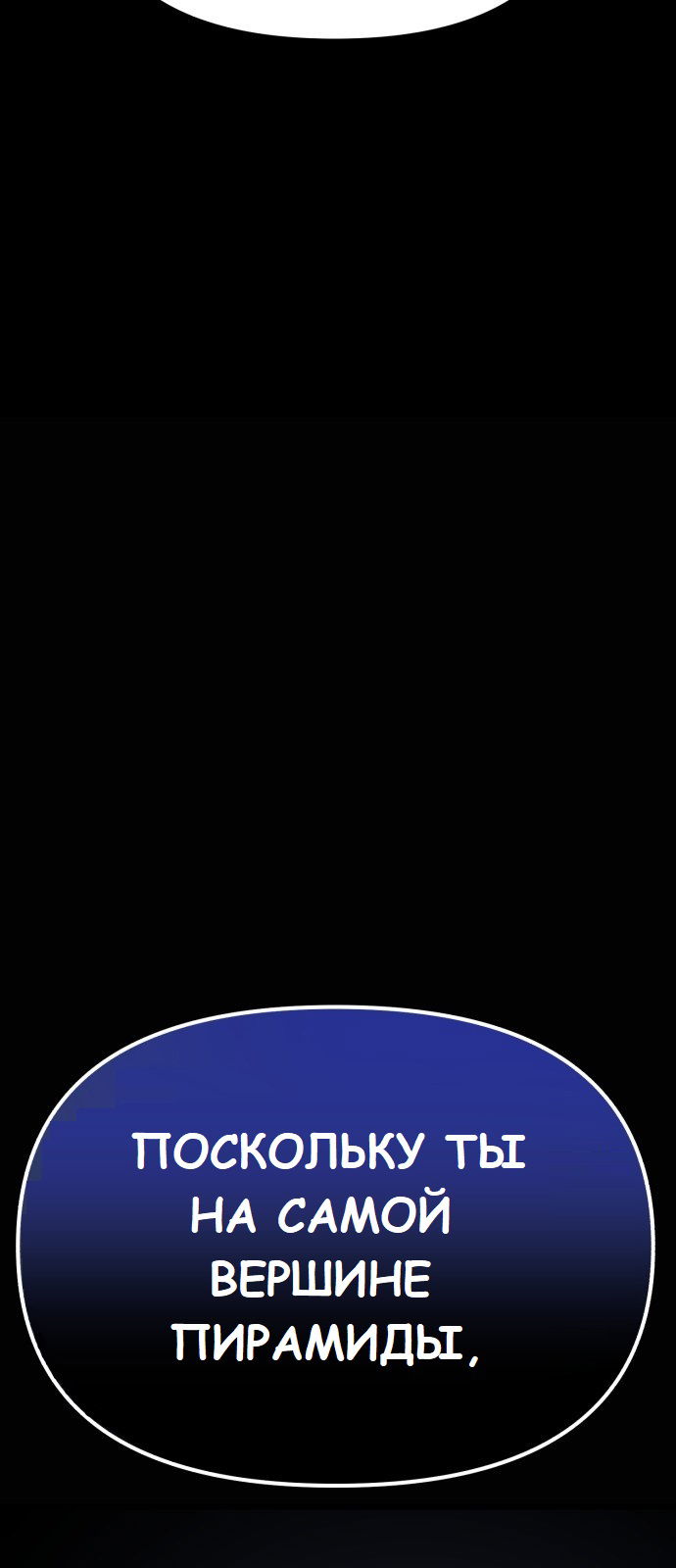 Манга Мой идеальный айдол - Глава 18 Страница 31