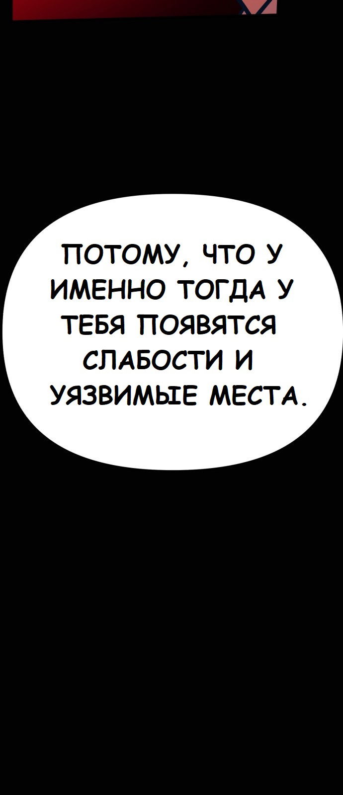 Манга Мой идеальный айдол - Глава 18 Страница 40