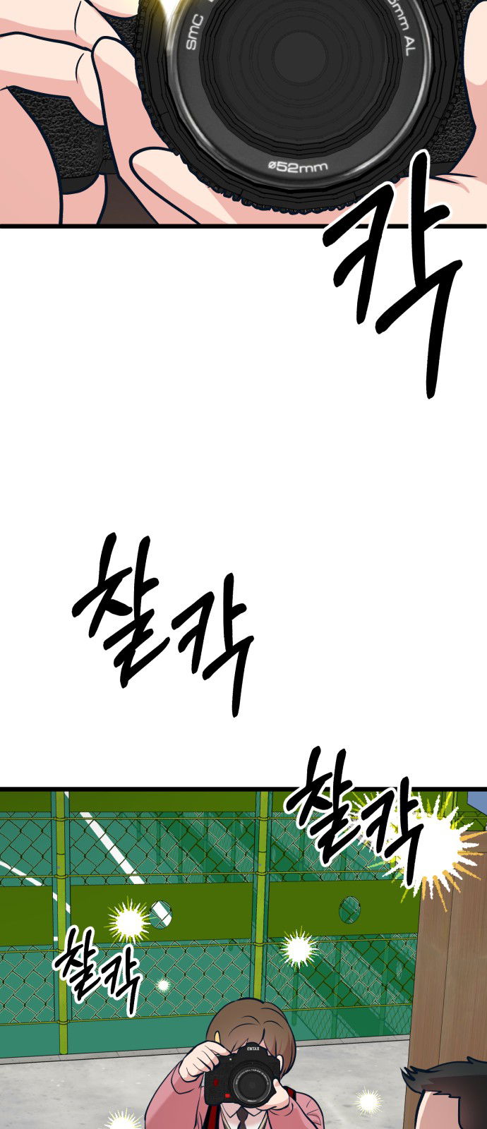 Манга Мой идеальный айдол - Глава 18 Страница 76