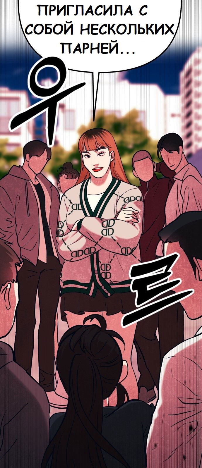 Манга Мой идеальный айдол - Глава 18 Страница 69